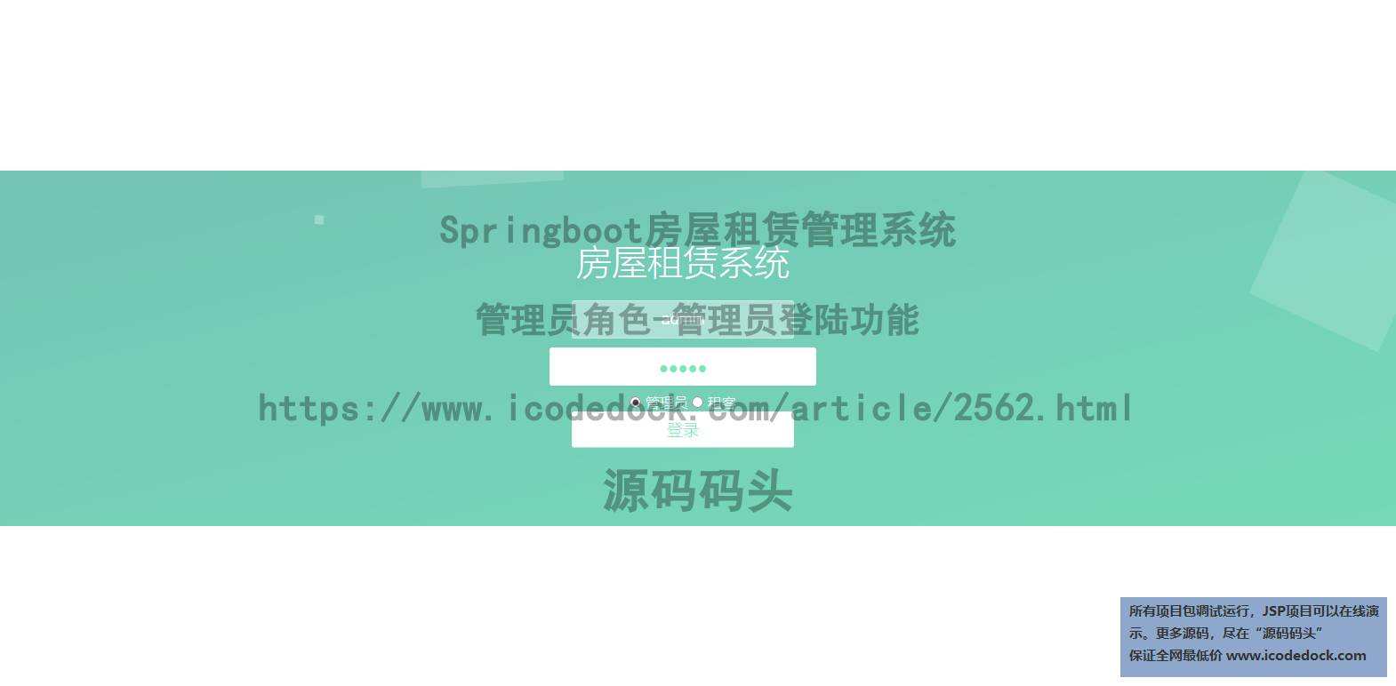 管理员角色-管理员登陆